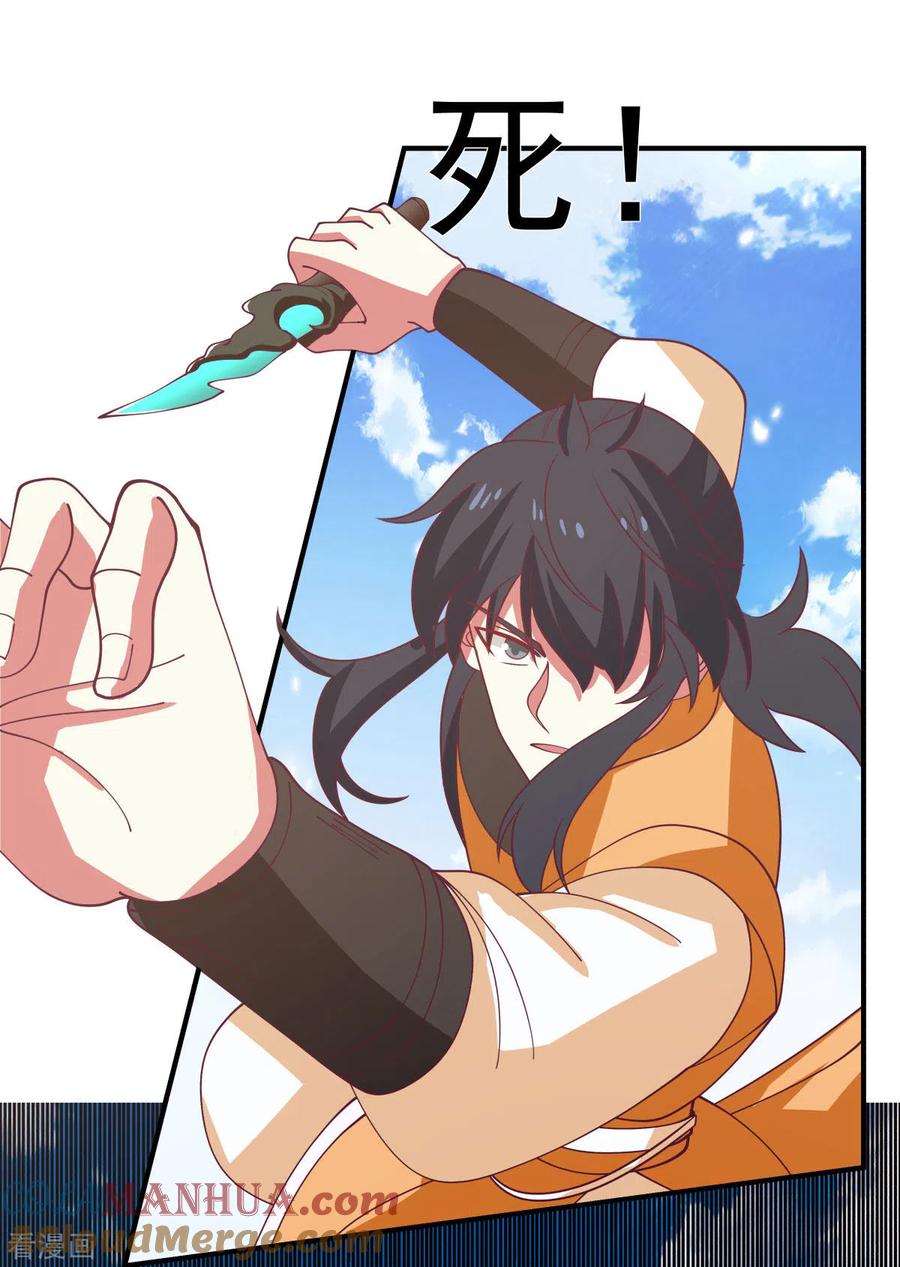 混沌丹神 163 赶尽杀绝 第7页