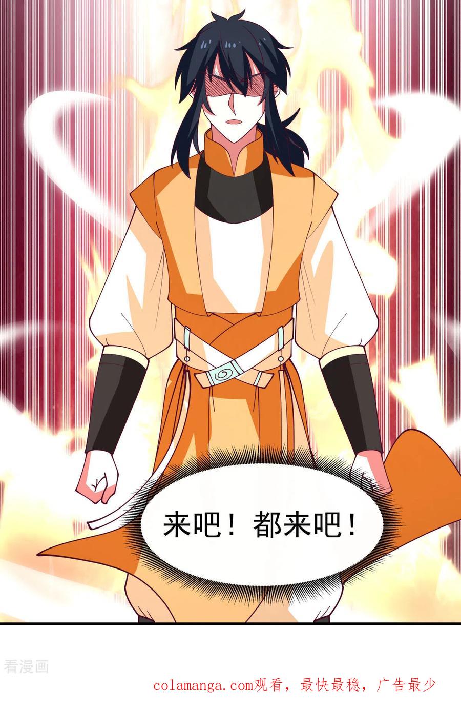 混沌丹神 163 赶尽杀绝 第22页