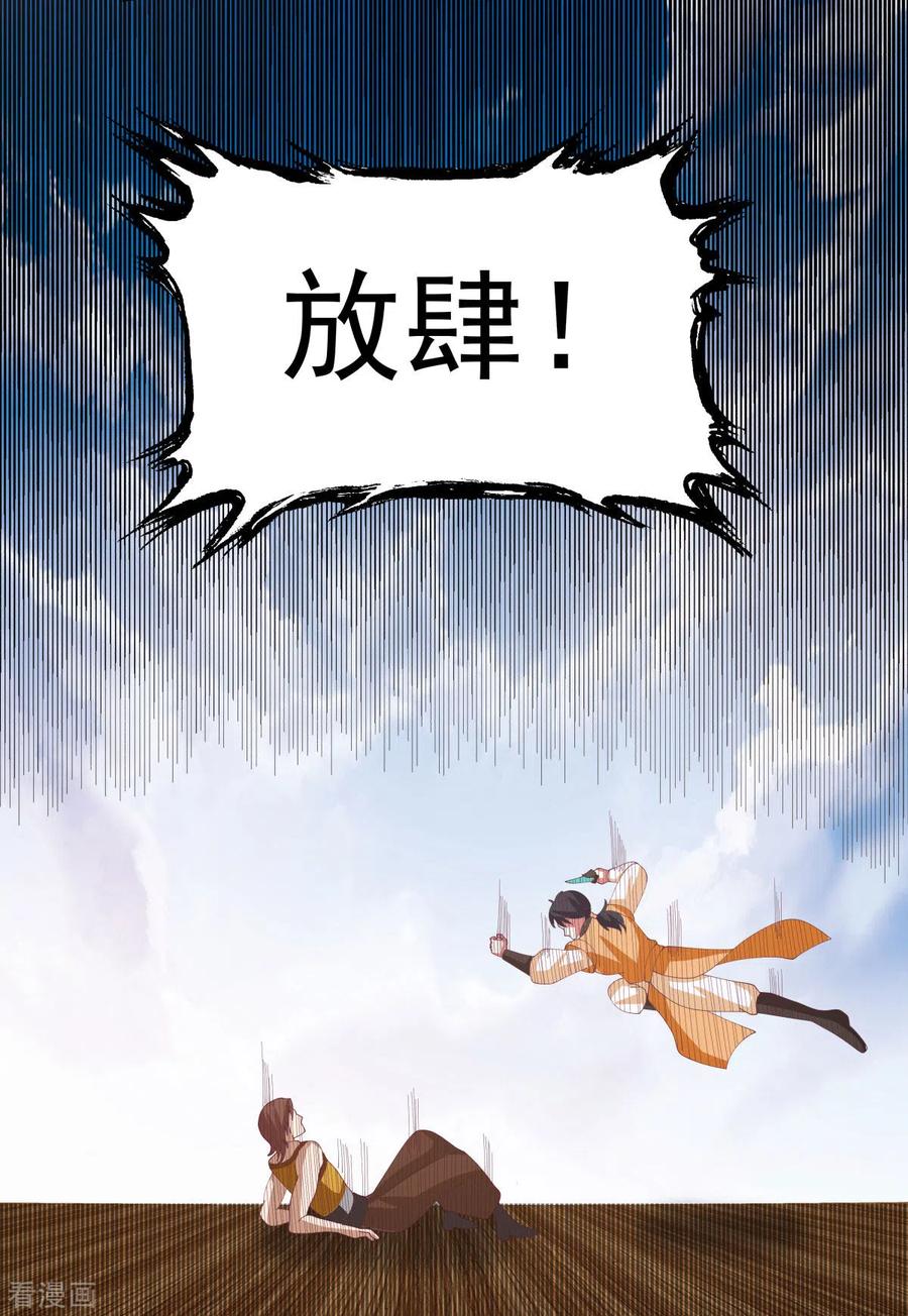 混沌丹神 163 赶尽杀绝 第8页