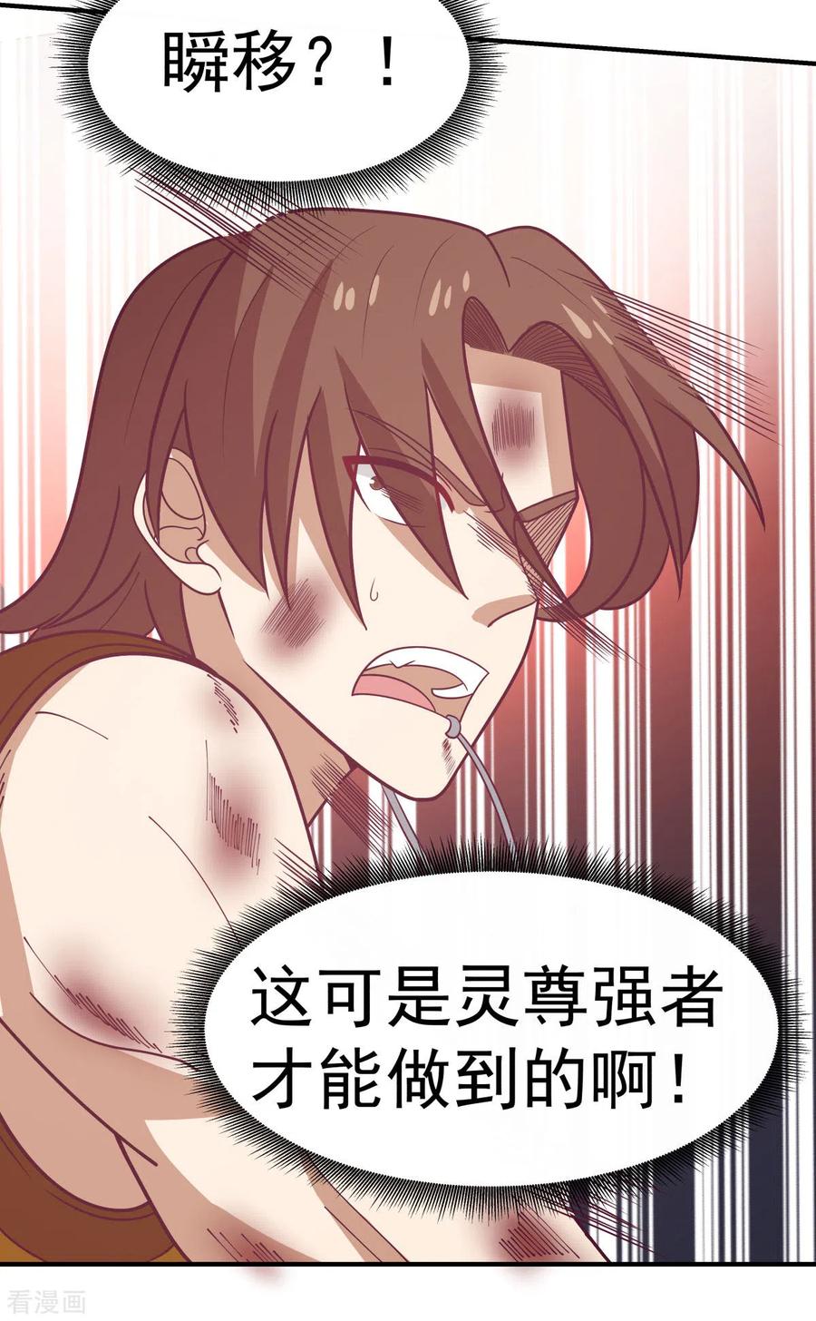 混沌丹神 163 赶尽杀绝 第6页