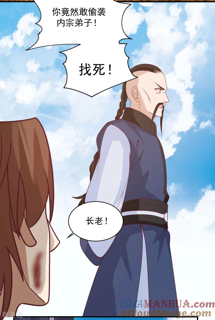 混沌丹神 163 赶尽杀绝 第11页