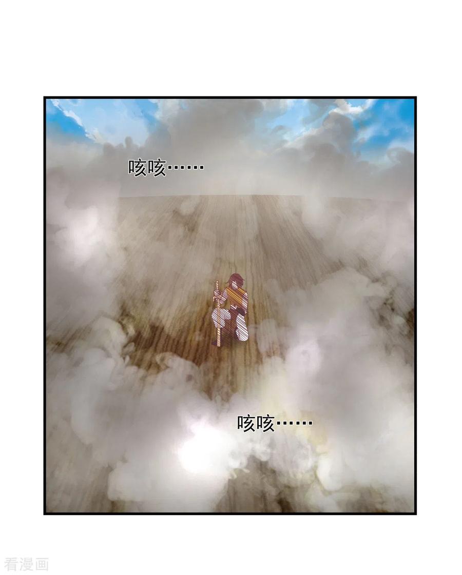 混沌丹神 163 赶尽杀绝 第2页