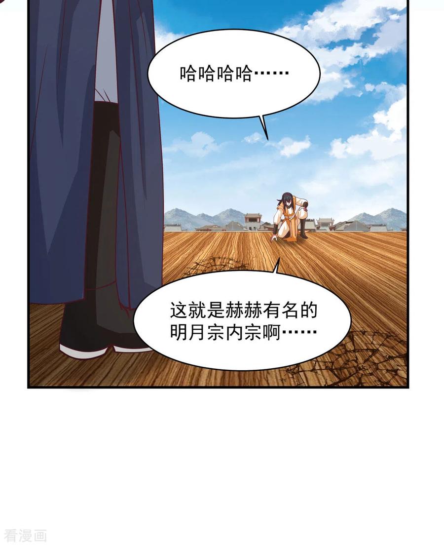 混沌丹神 163 赶尽杀绝 第12页
