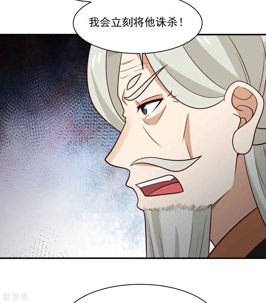 混沌丹神 164 鱼死网破 第6页