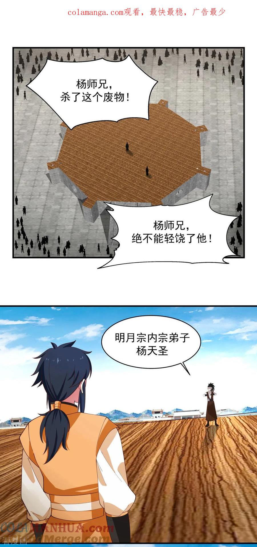 混沌丹神 164 鱼死网破 第1页