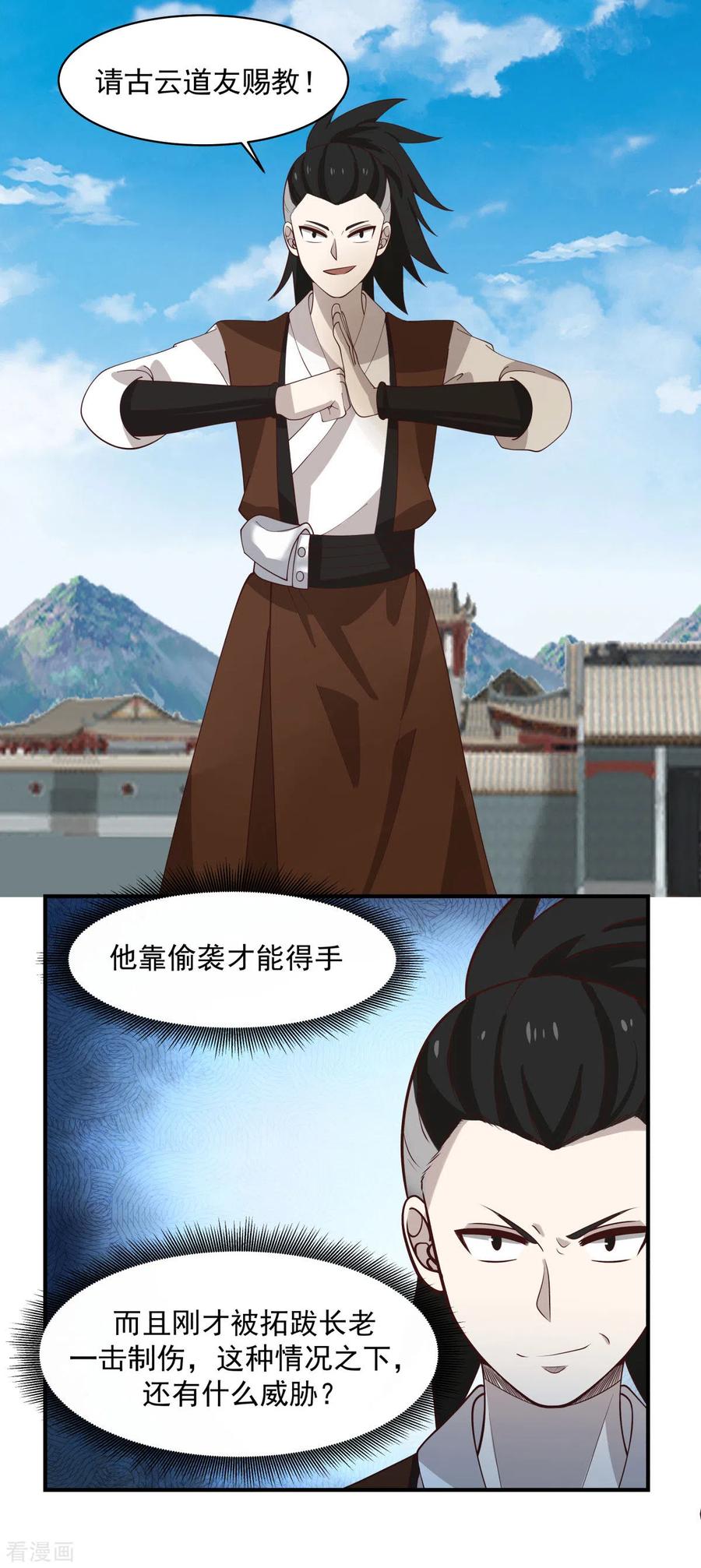 混沌丹神 164 鱼死网破 第2页