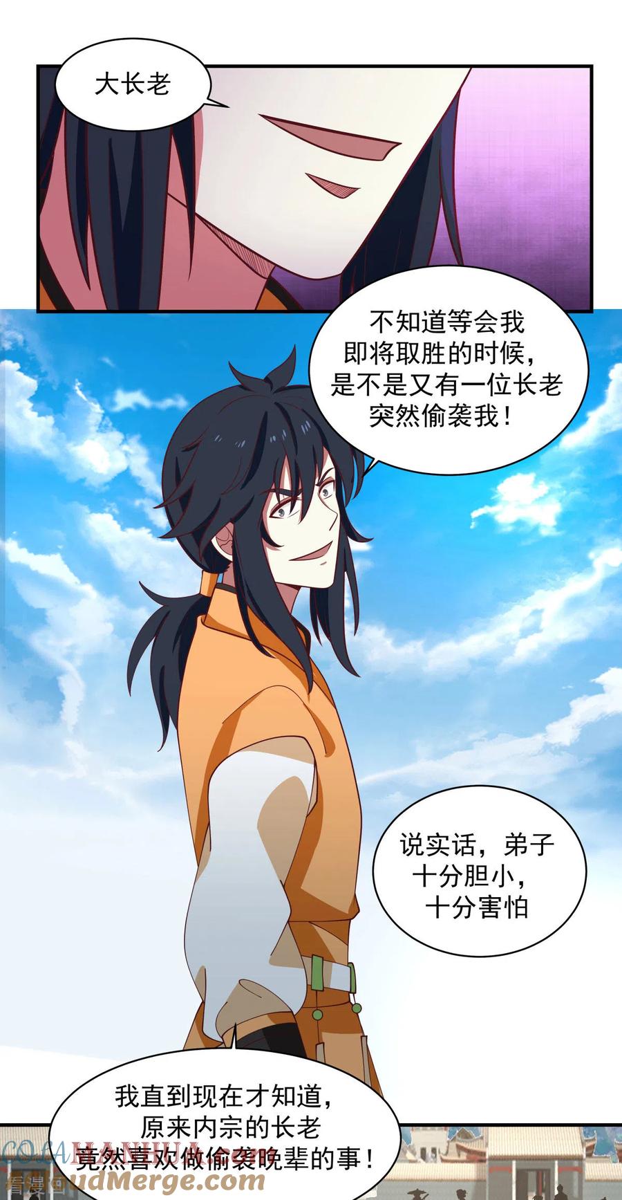 混沌丹神 164 鱼死网破 第3页