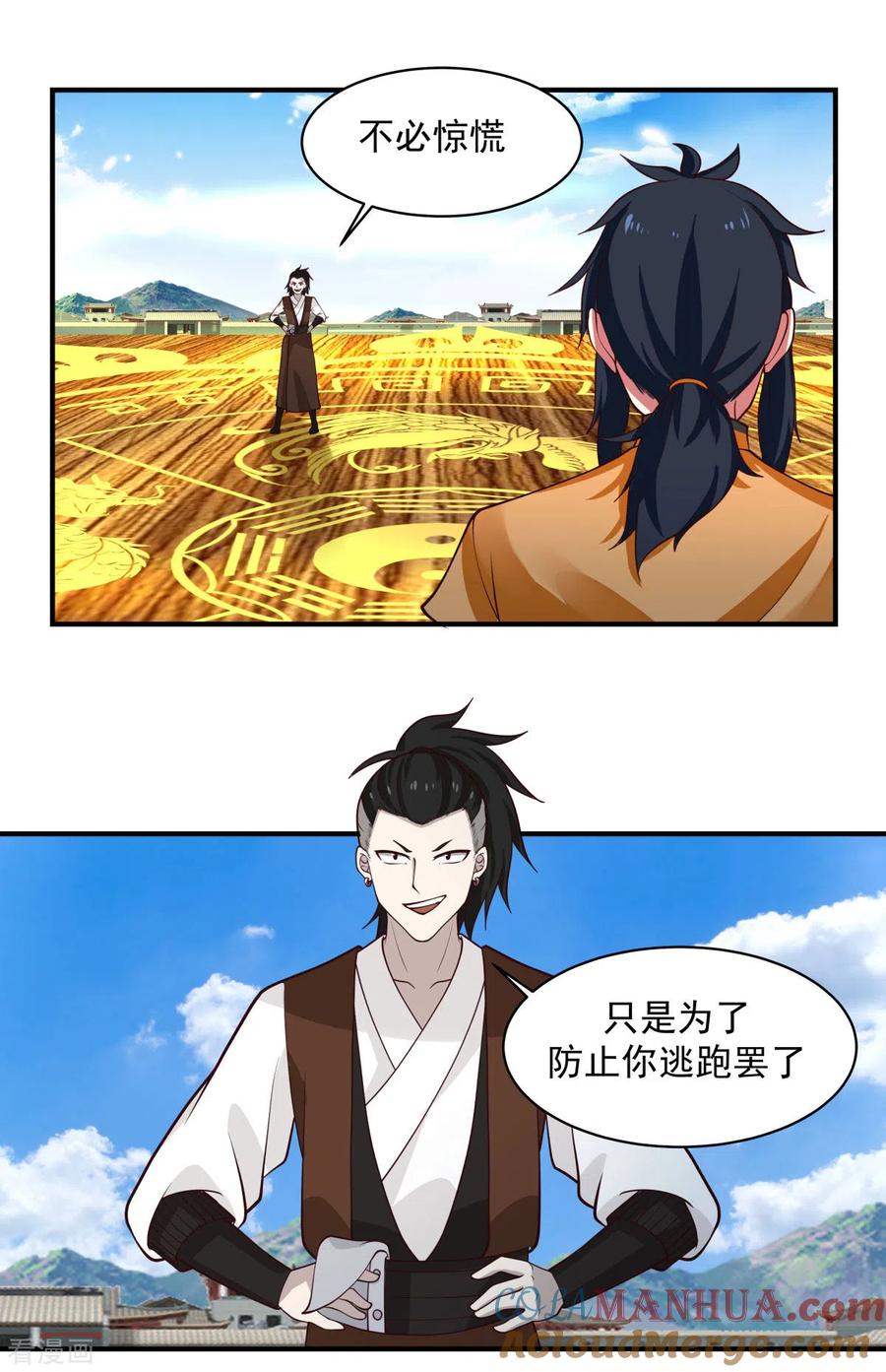 混沌丹神 164 鱼死网破 第11页
