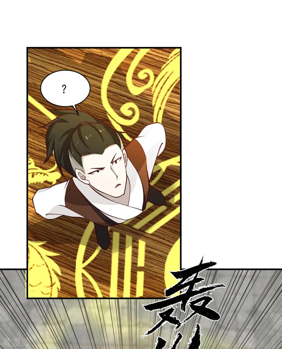 混沌丹神 164 鱼死网破 第12页