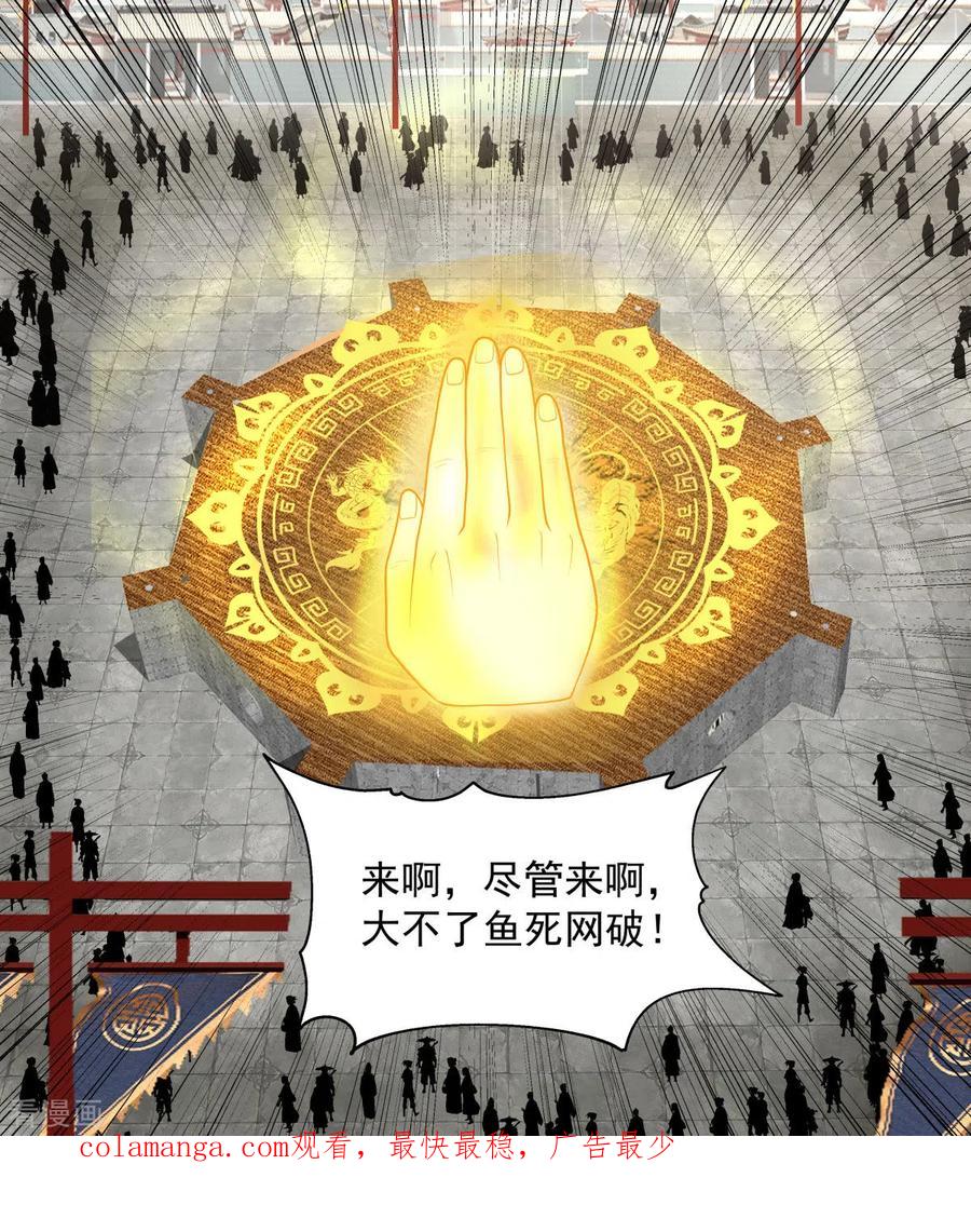 混沌丹神 164 鱼死网破 第22页