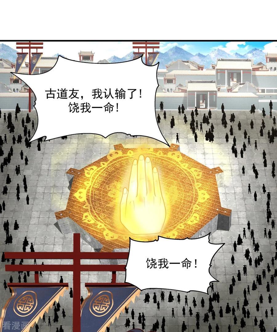 混沌丹神 164 鱼死网破 第18页