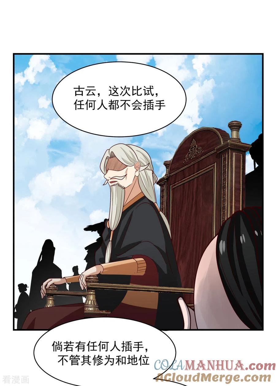 混沌丹神 164 鱼死网破 第5页