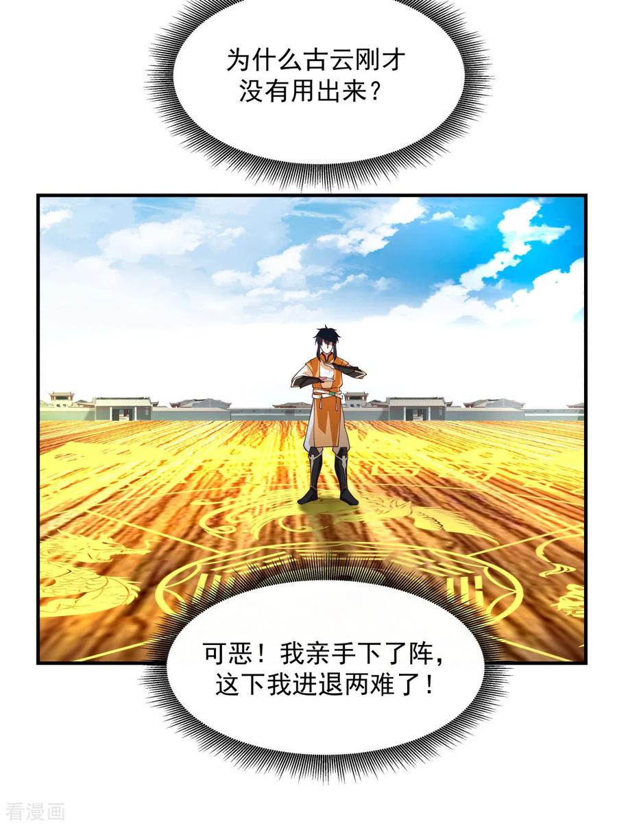 混沌丹神 164 鱼死网破 第16页