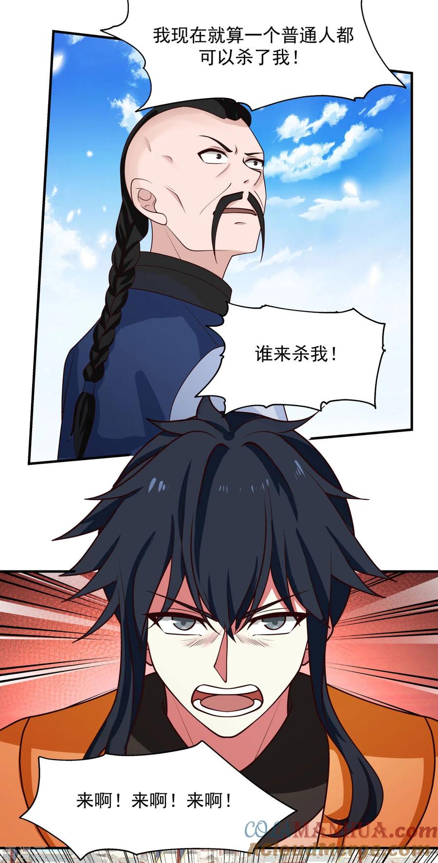 混沌丹神 164 鱼死网破 第21页