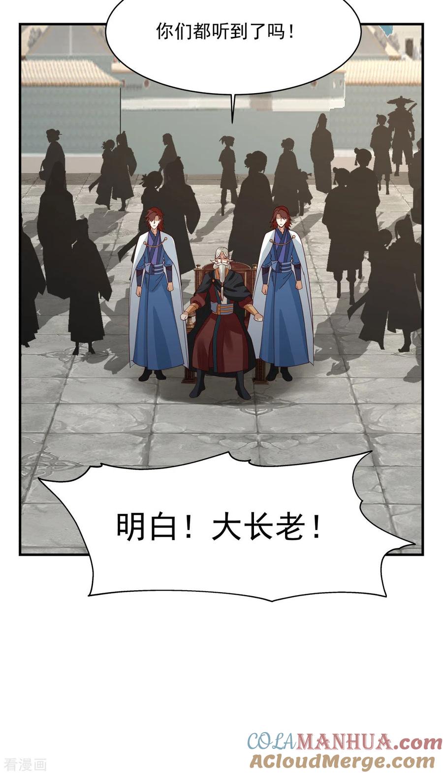 混沌丹神 164 鱼死网破 第7页