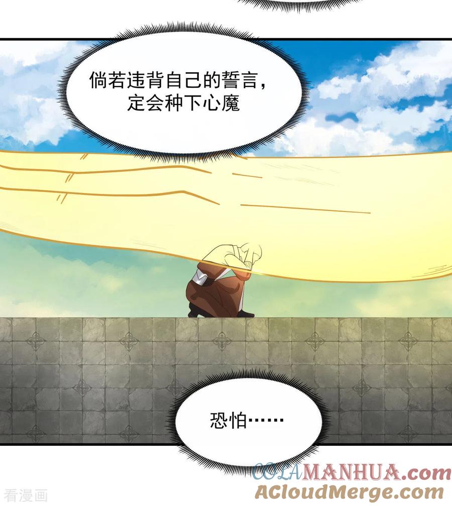 混沌丹神 165 如此疯狂 第3页
