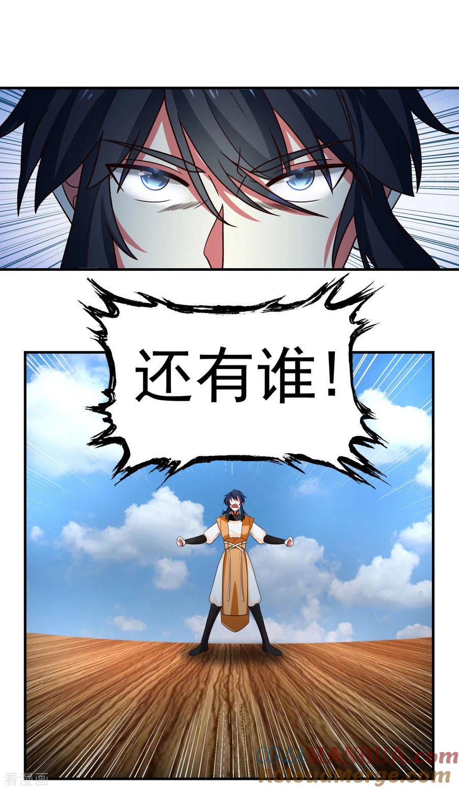 混沌丹神 165 如此疯狂 第11页