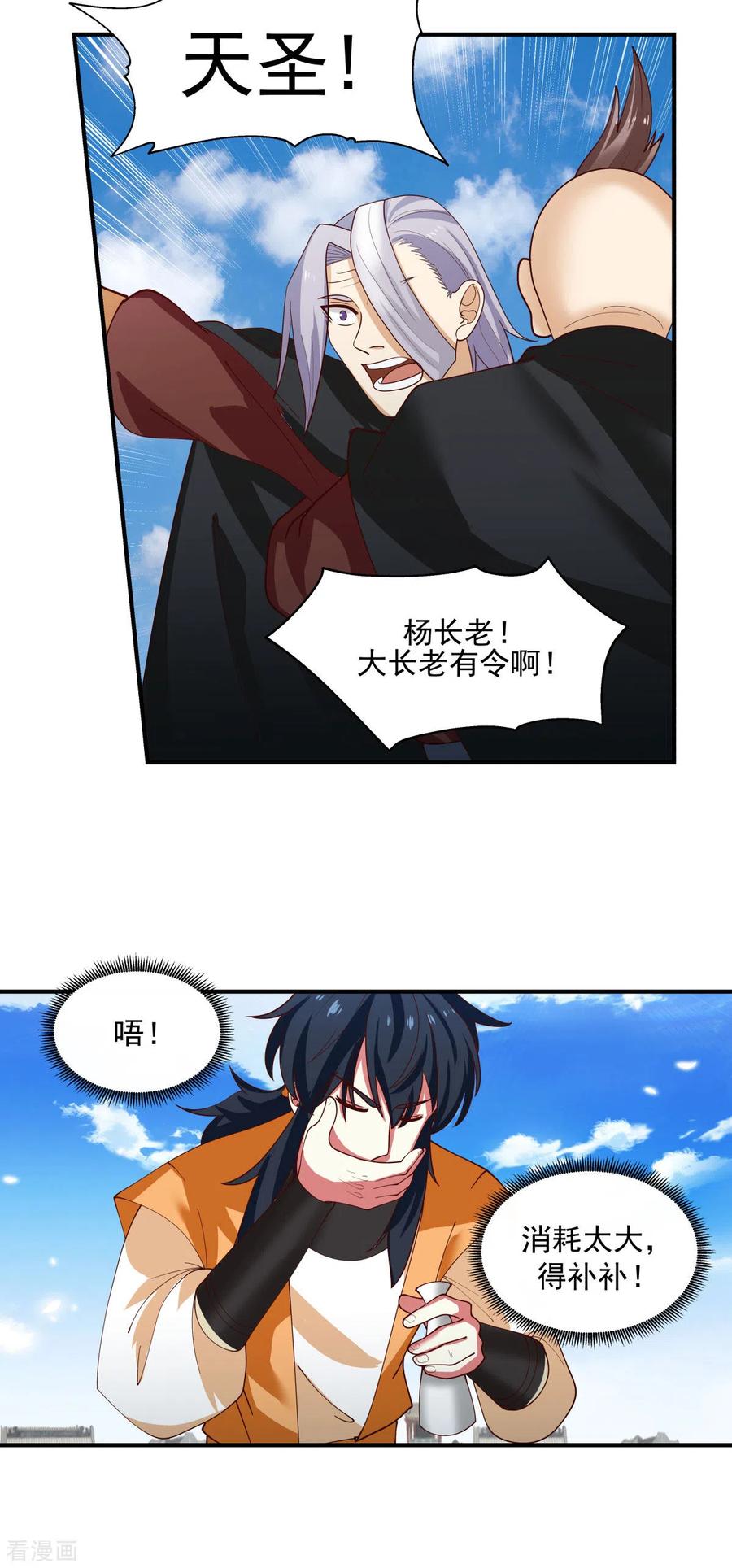 混沌丹神 165 如此疯狂 第10页