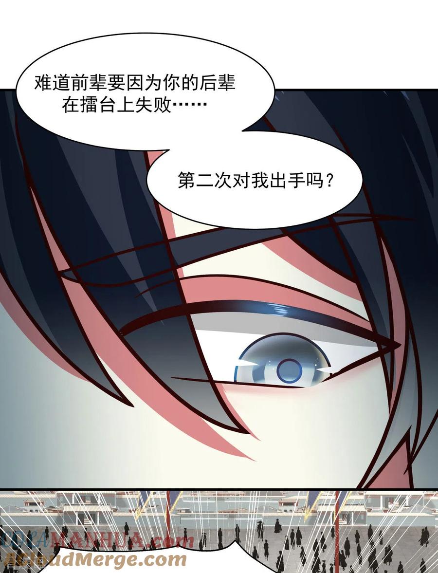 混沌丹神 165 如此疯狂 第19页