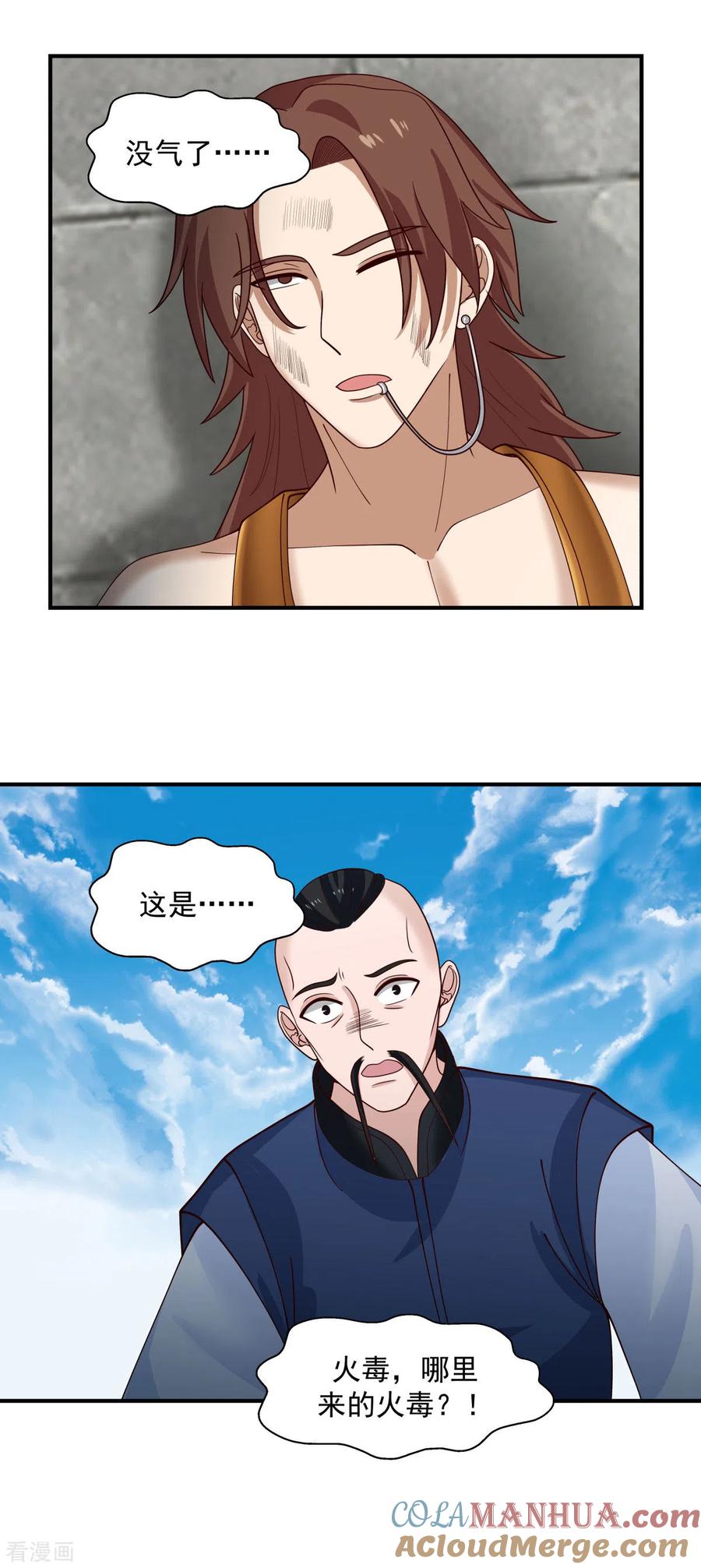 混沌丹神 165 如此疯狂 第17页