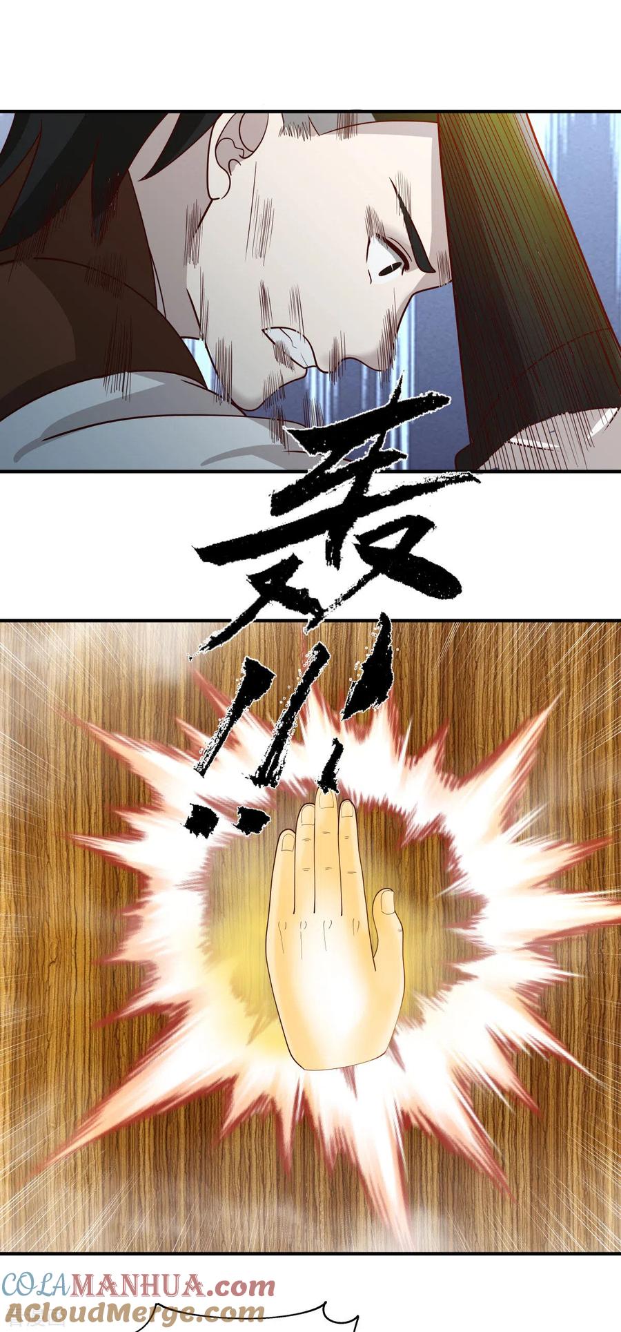 混沌丹神 165 如此疯狂 第9页