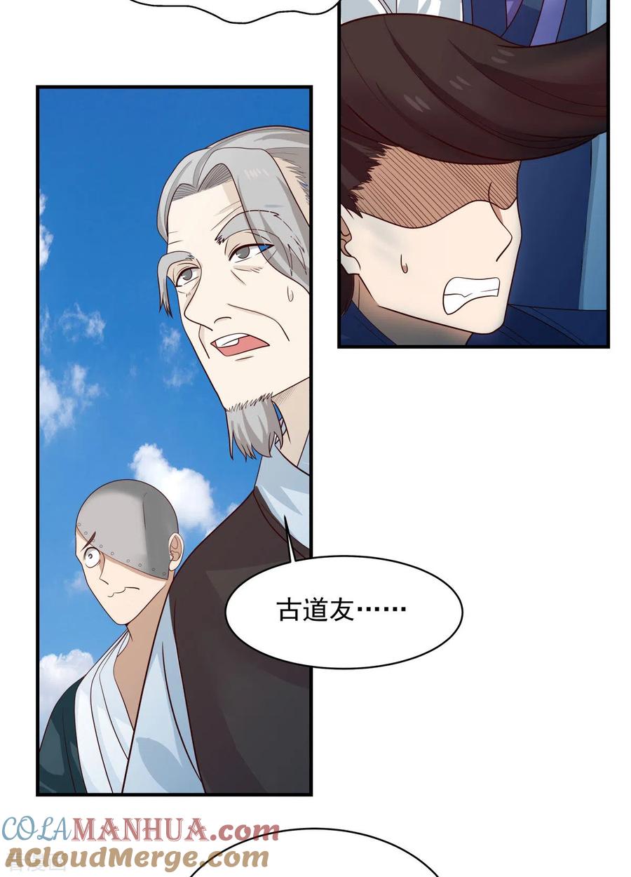 混沌丹神 165 如此疯狂 第7页