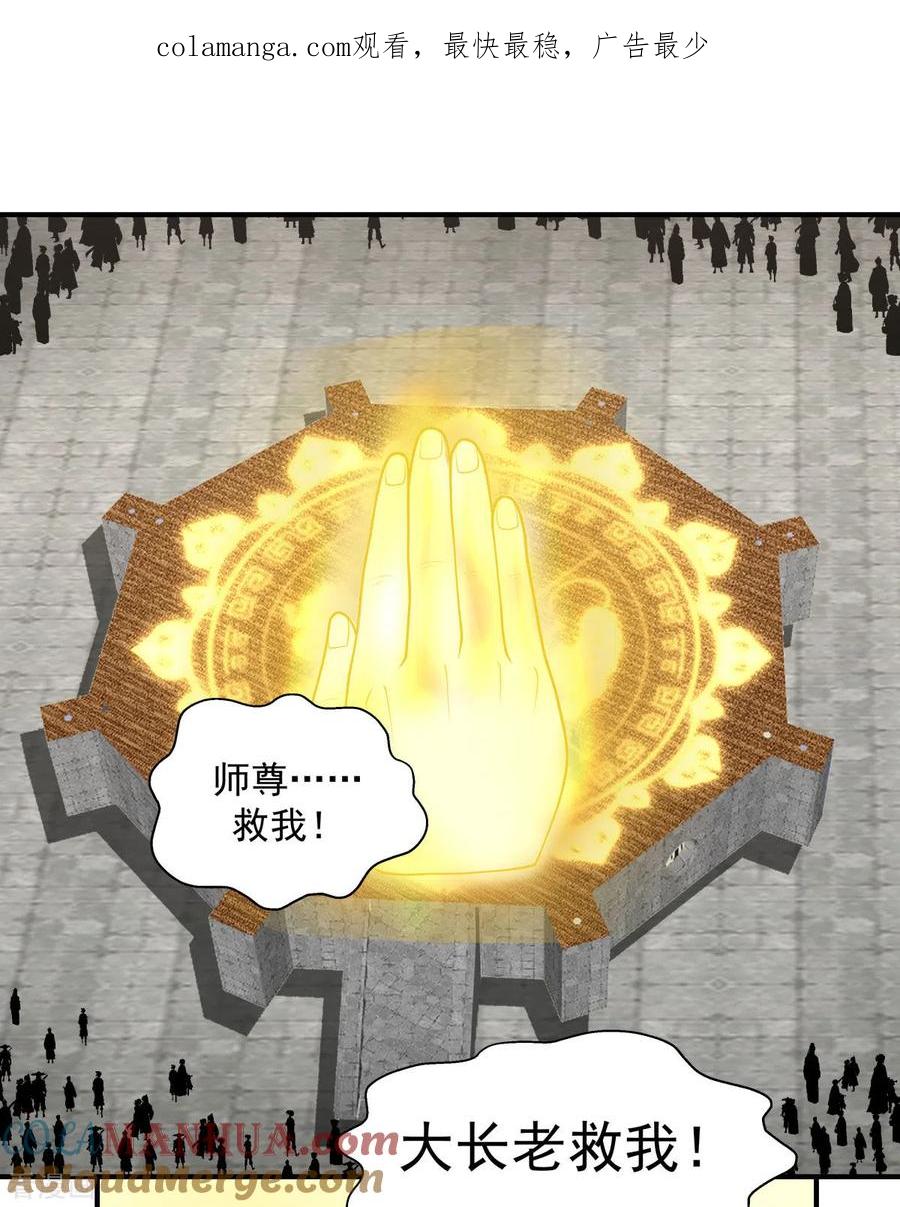 混沌丹神 165 如此疯狂 第1页