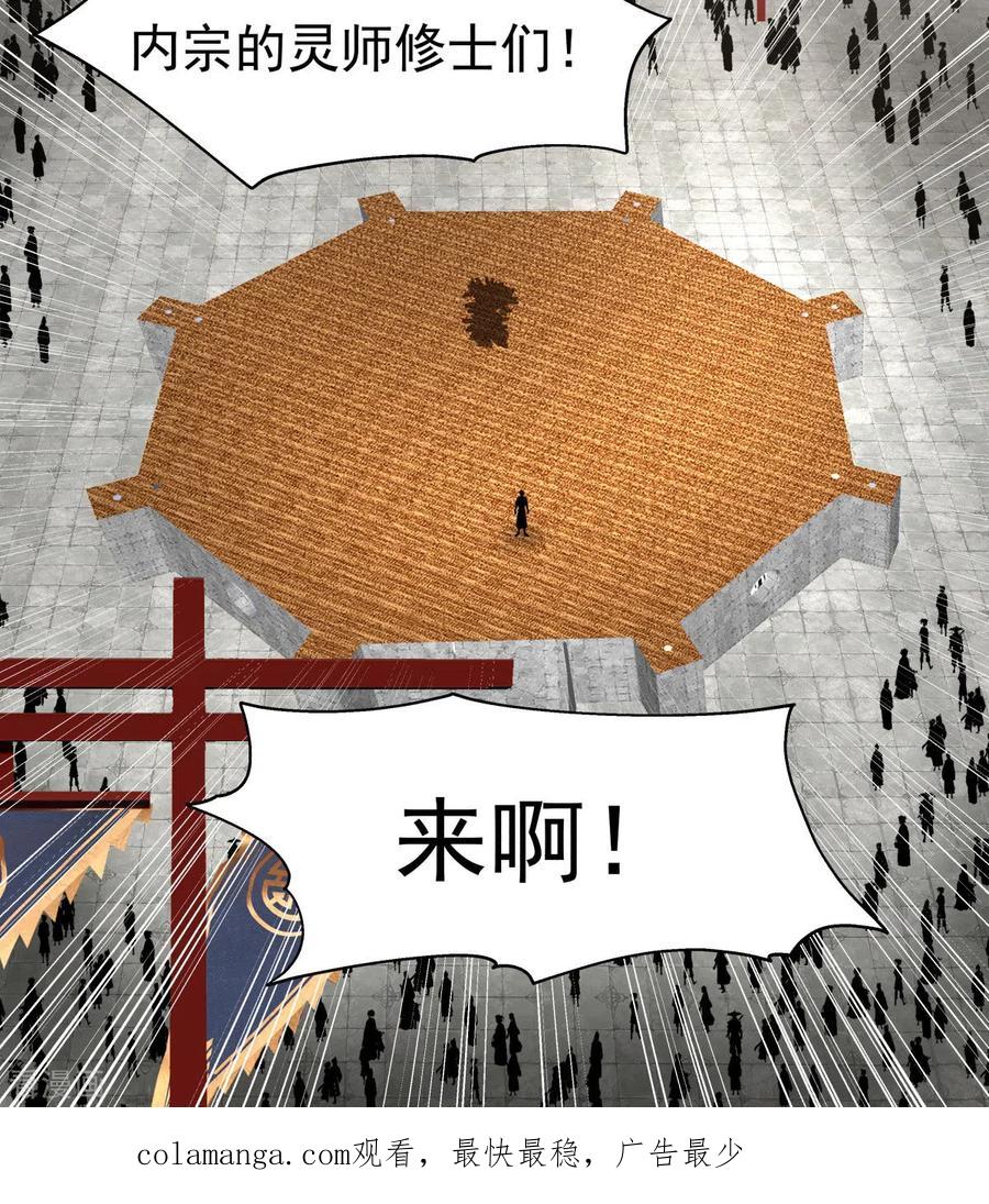 混沌丹神 165 如此疯狂 第20页
