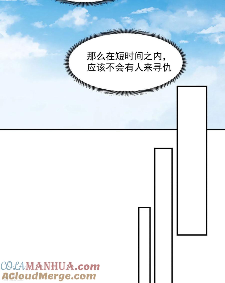 混沌丹神 166 气血之精 第7页