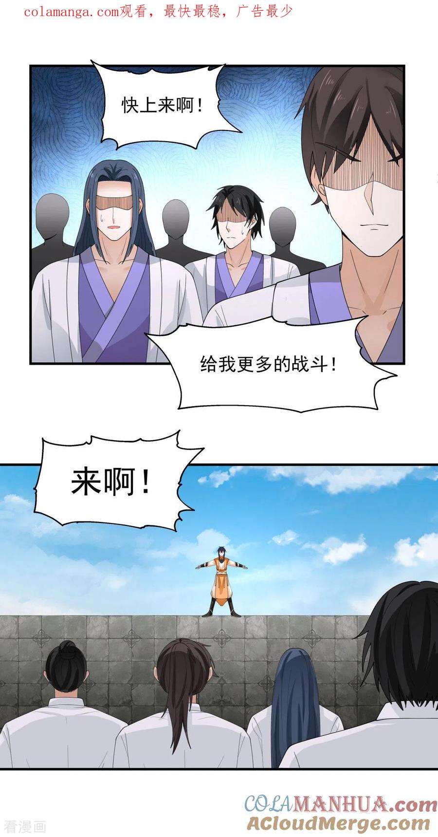 混沌丹神 166 气血之精 第1页