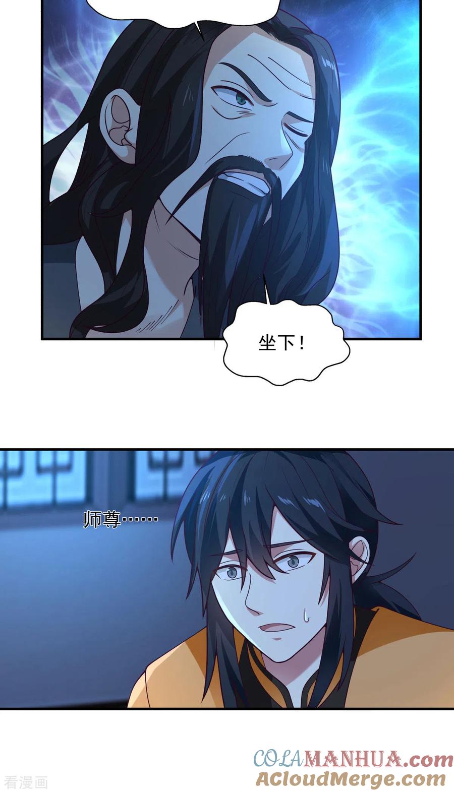 混沌丹神 166 气血之精 第19页