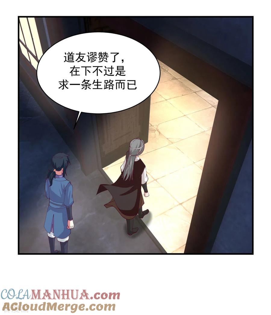 混沌丹神 167 结盟 第19页