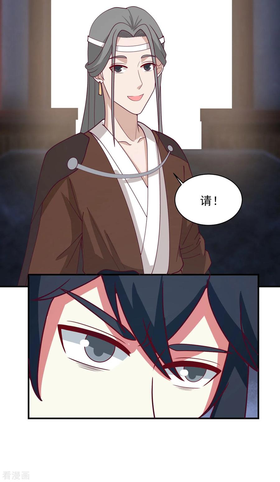 混沌丹神 167 结盟 第18页