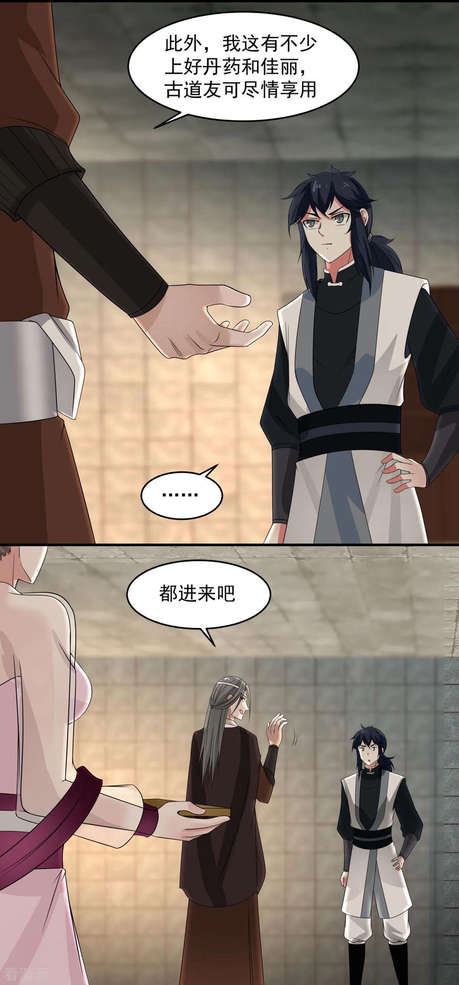 混沌丹神 168 借刀杀人 第2页