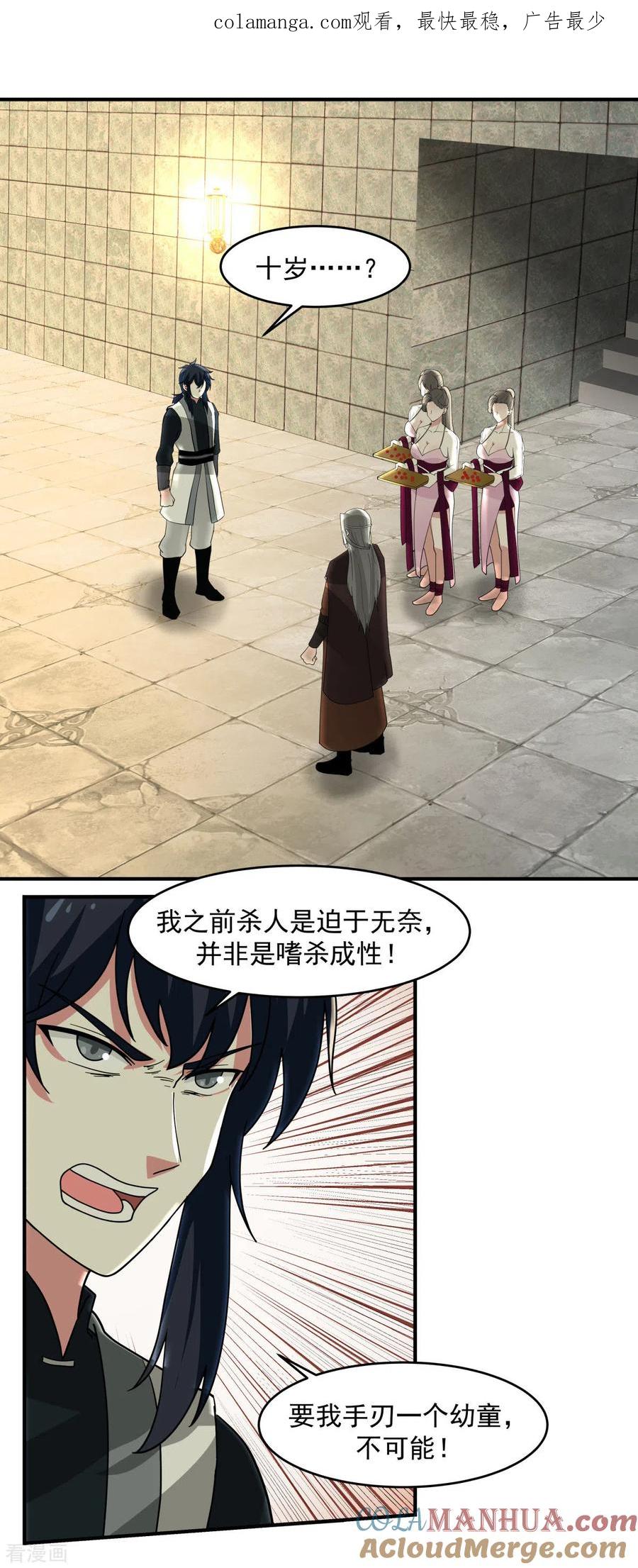 混沌丹神 169 炼丹奇才 第1页