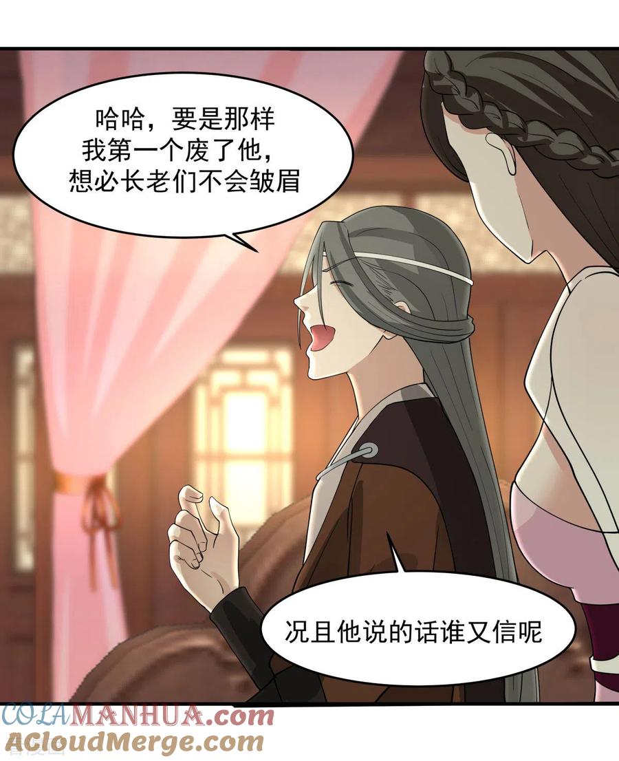 混沌丹神 169 炼丹奇才 第9页