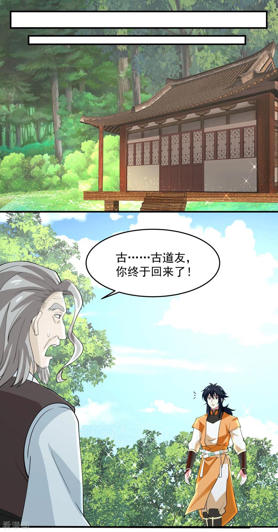 混沌丹神 169 炼丹奇才 第18页
