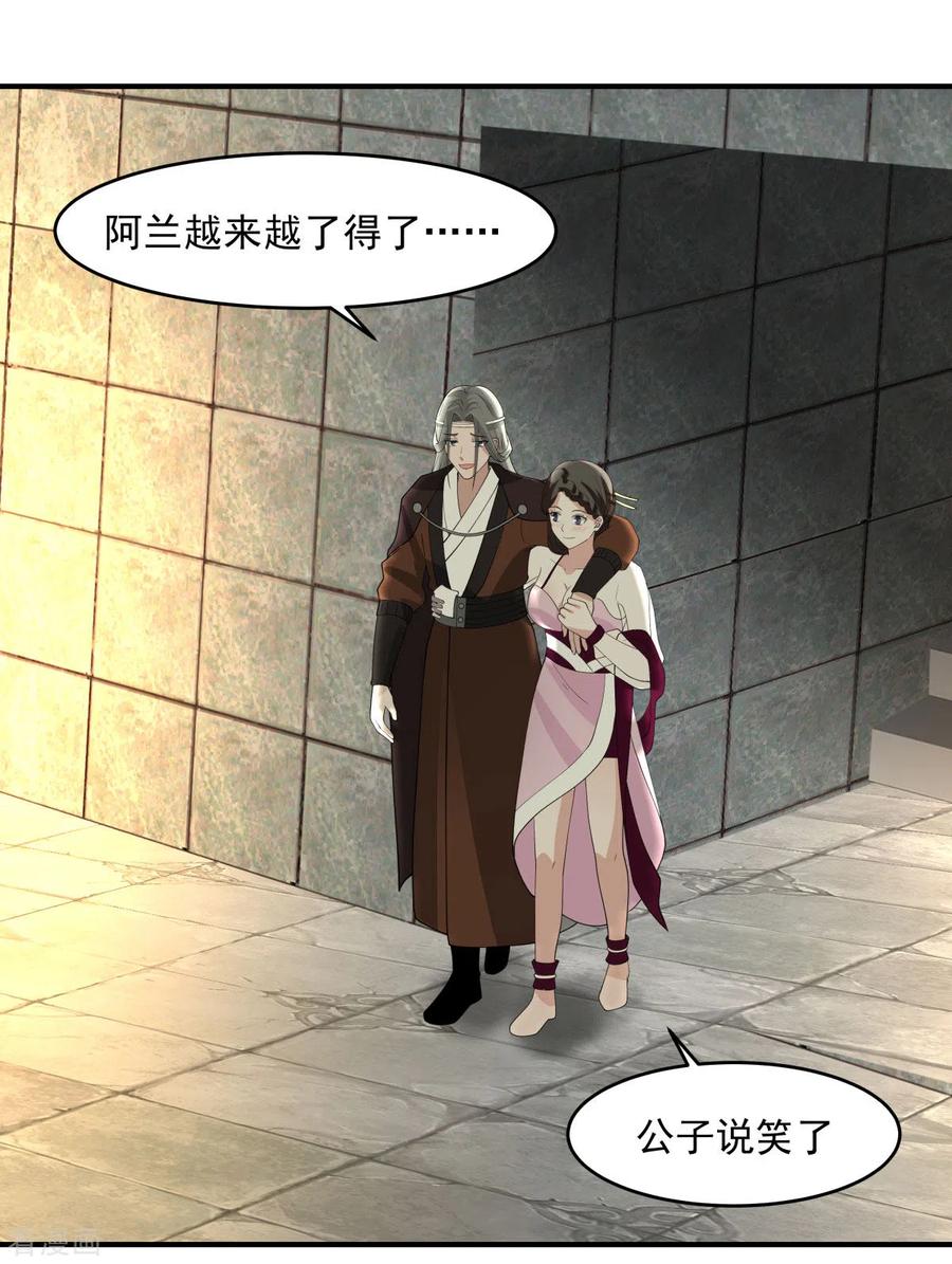 混沌丹神 169 炼丹奇才 第12页