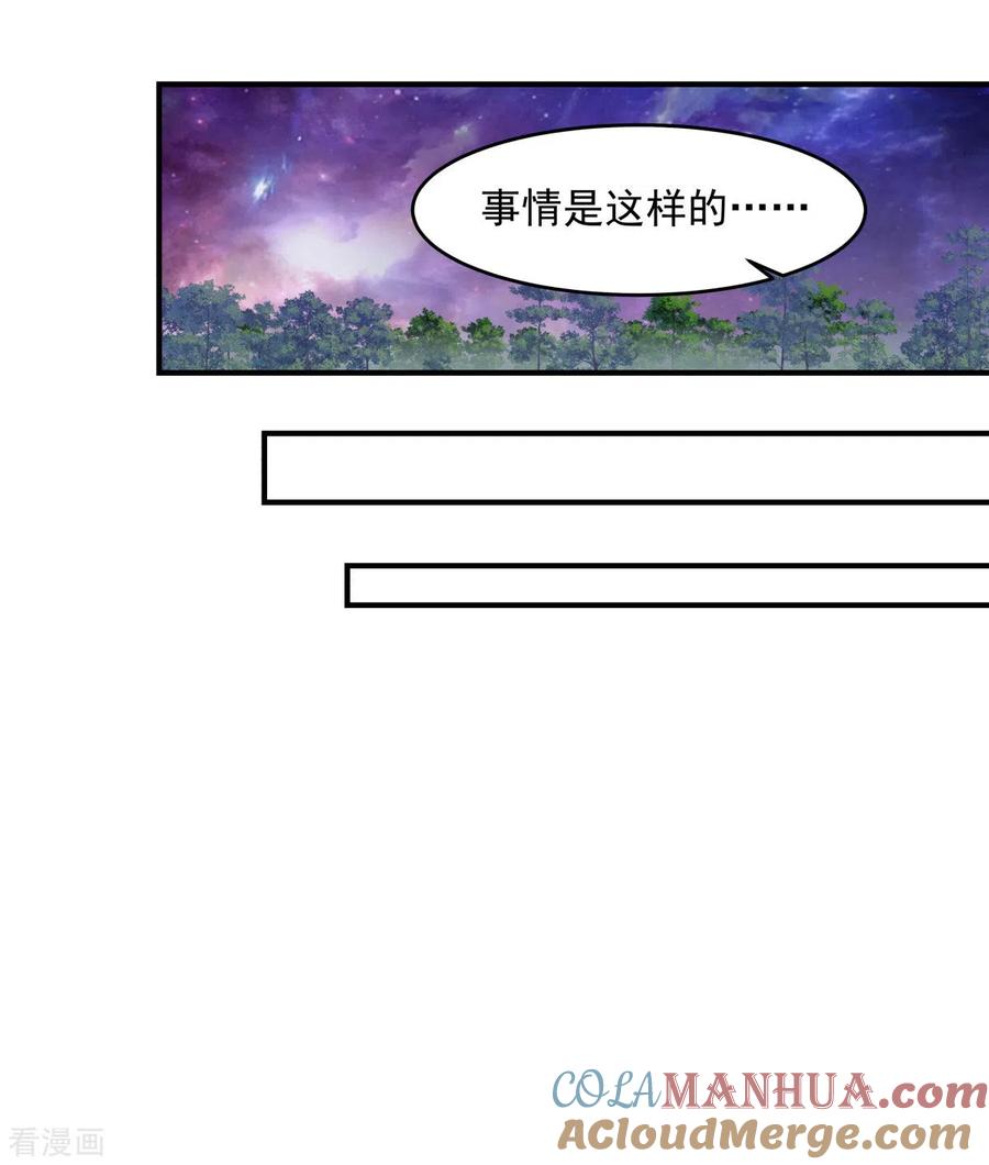 混沌丹神 170 养精蓄锐 第3页