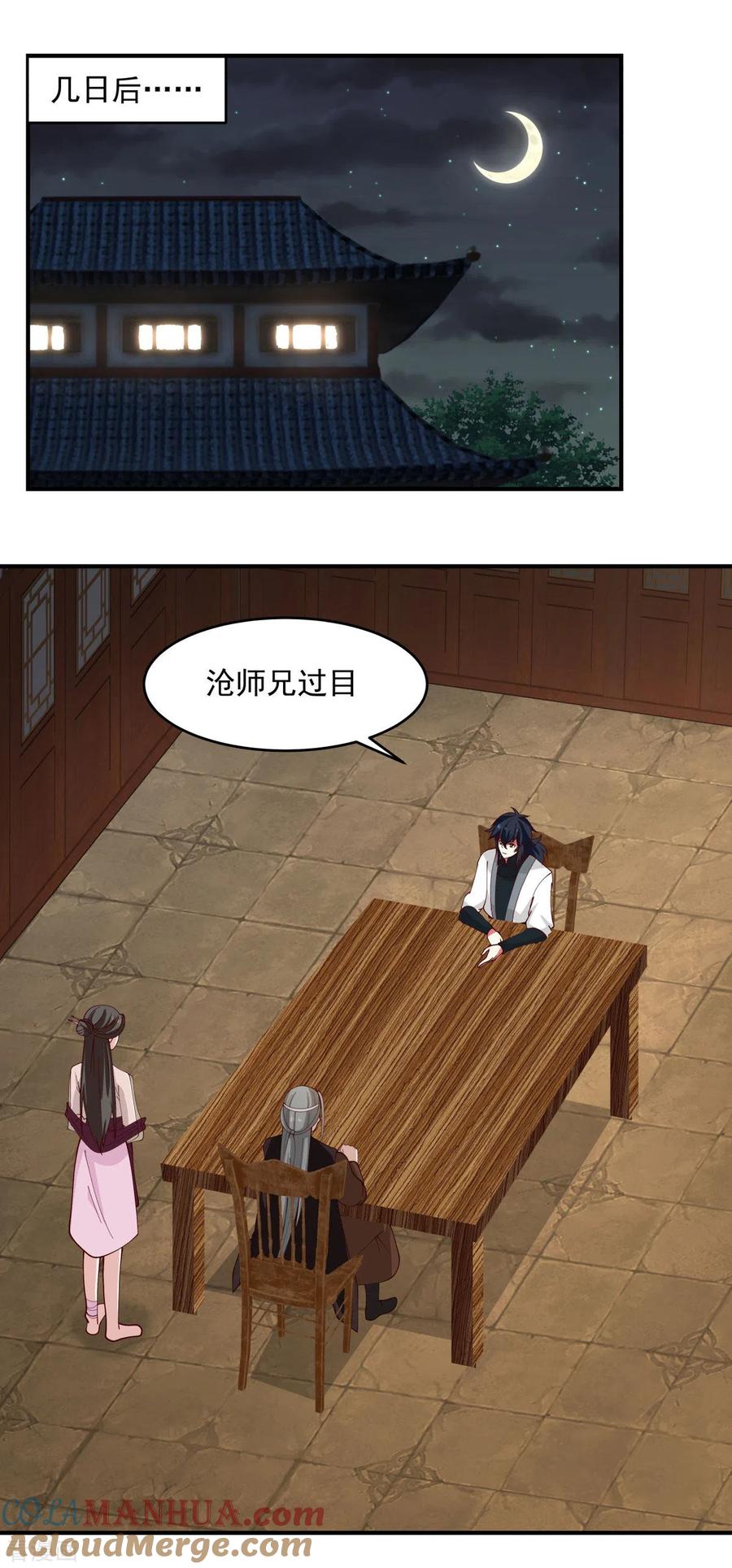混沌丹神 171 一丹多晕 第9页