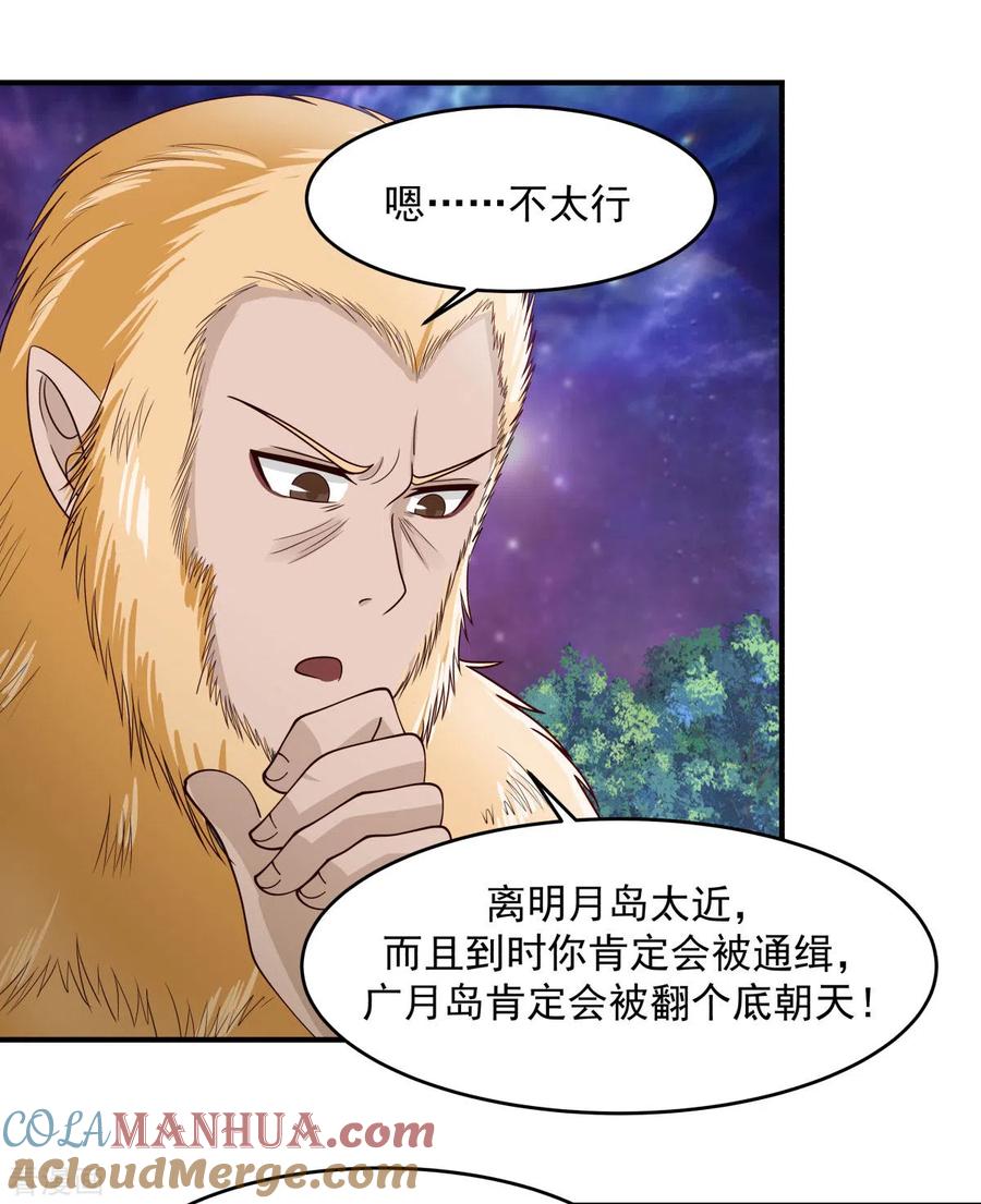 混沌丹神 171 一丹多晕 第5页