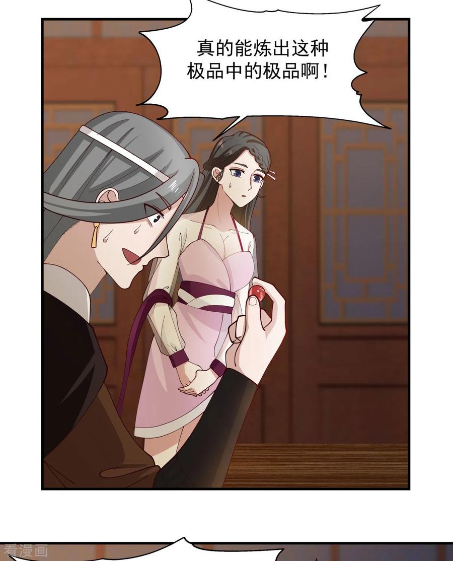 混沌丹神 171 一丹多晕 第14页