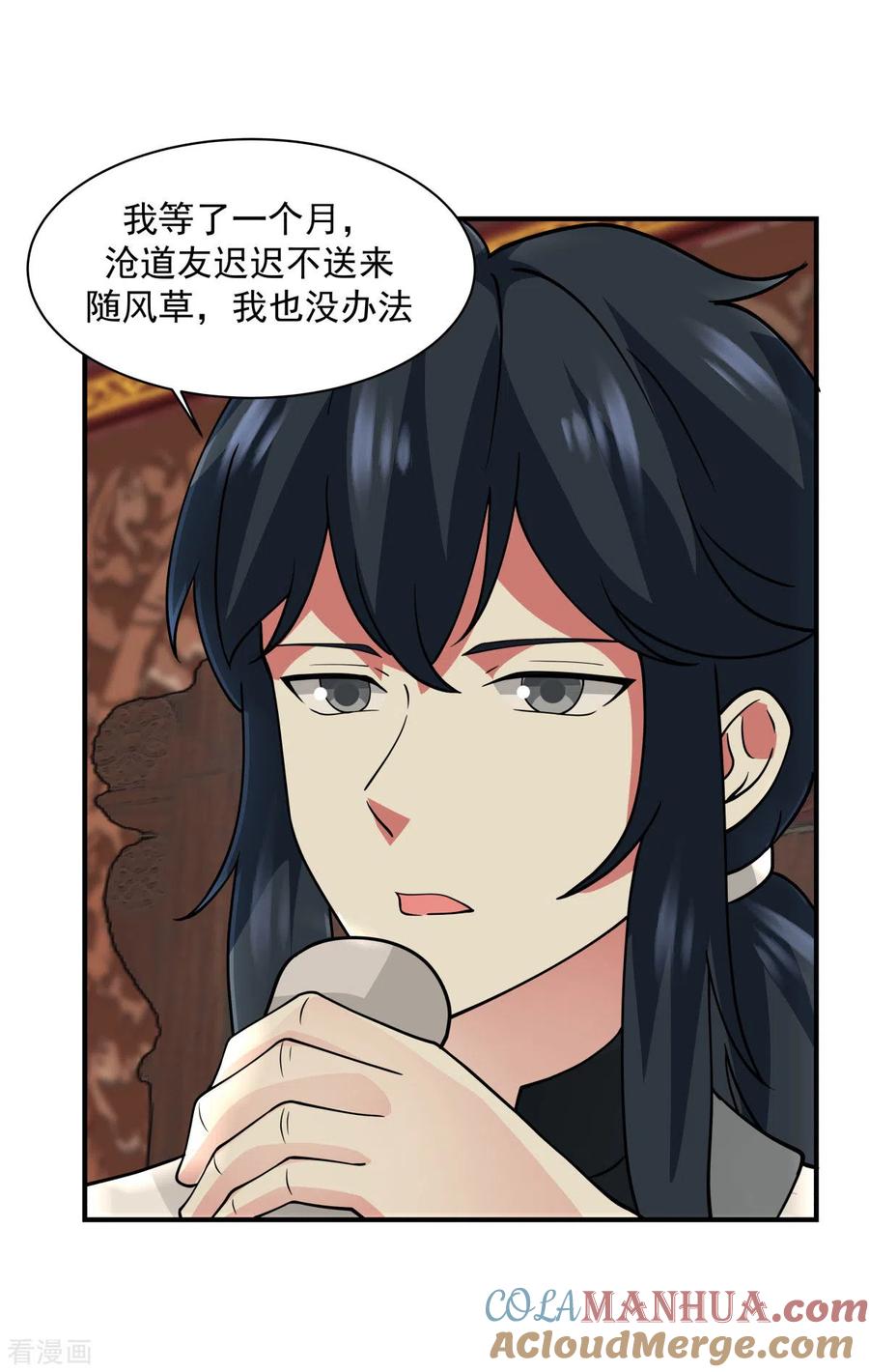混沌丹神 172 成瘾 第17页