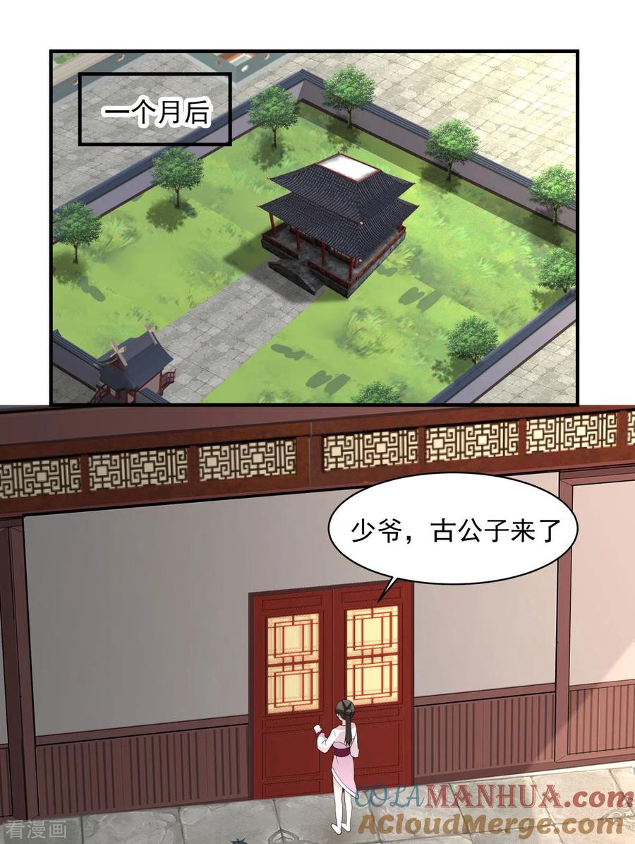 混沌丹神 172 成瘾 第3页