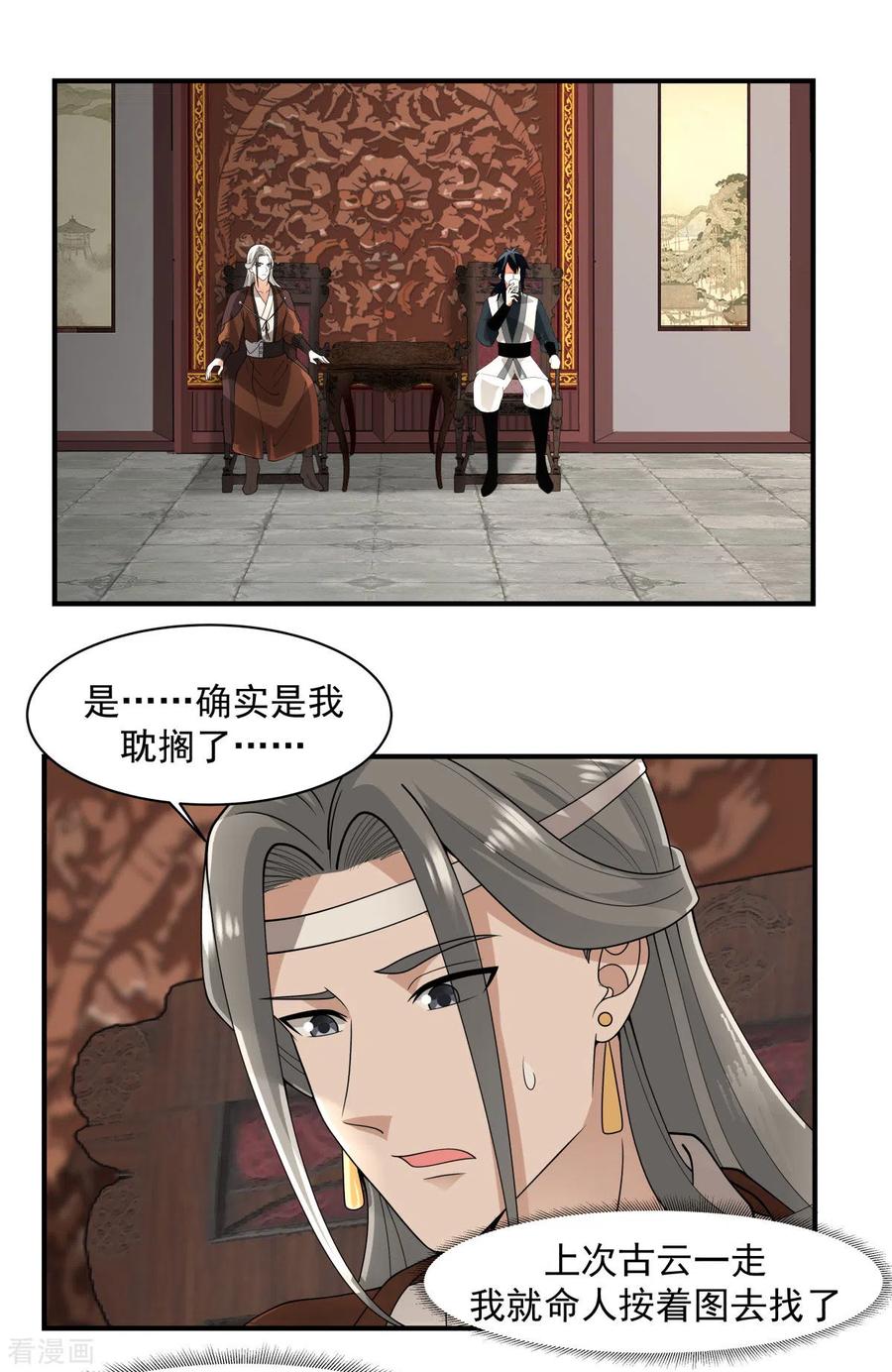混沌丹神 172 成瘾 第18页