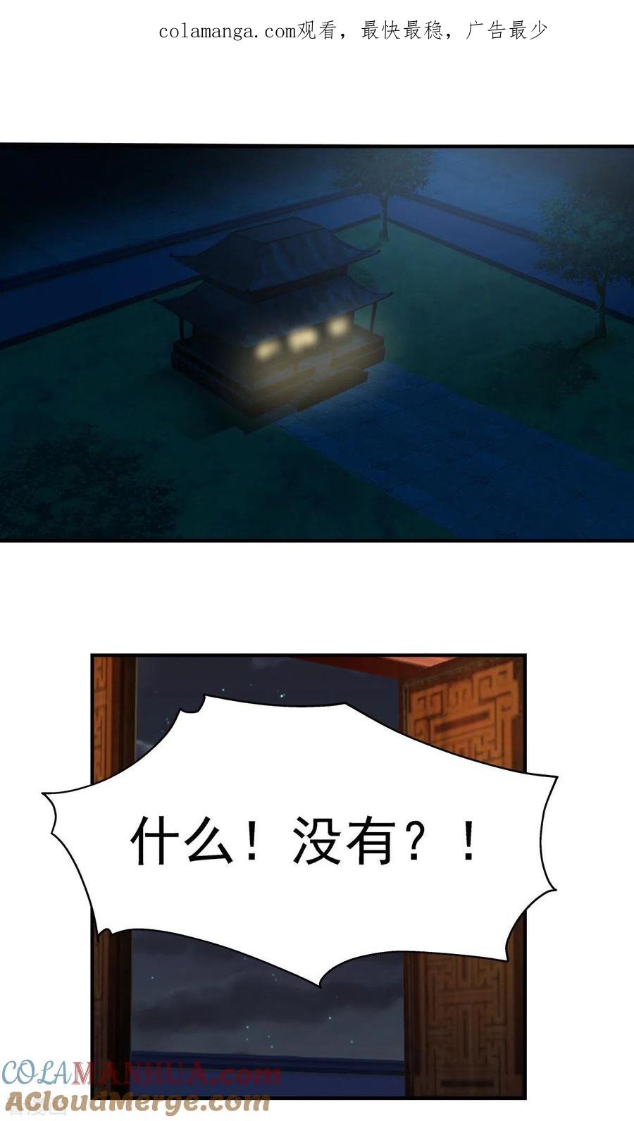 混沌丹神 173 下套 第1页