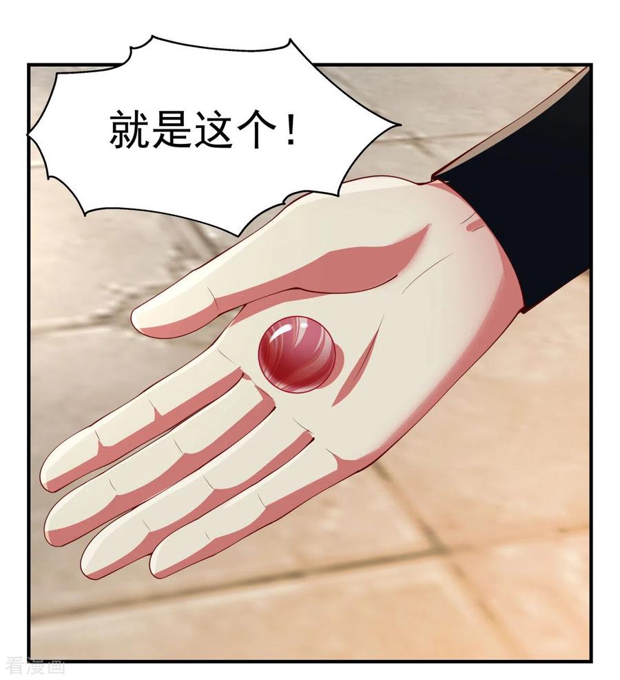 混沌丹神 175 神力印记 第4页