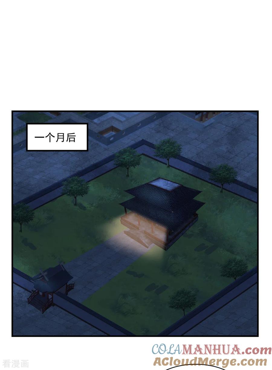 混沌丹神 175 神力印记 第15页