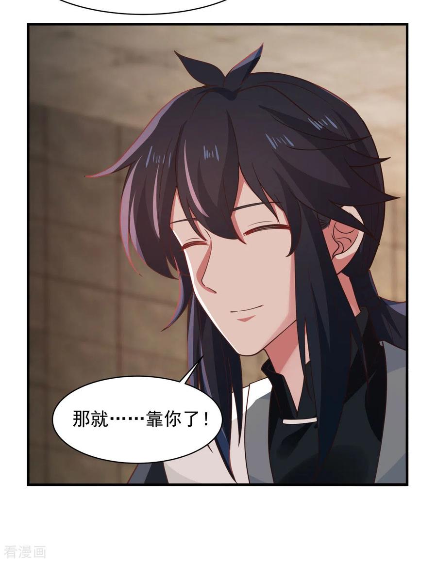 混沌丹神 175 神力印记 第10页