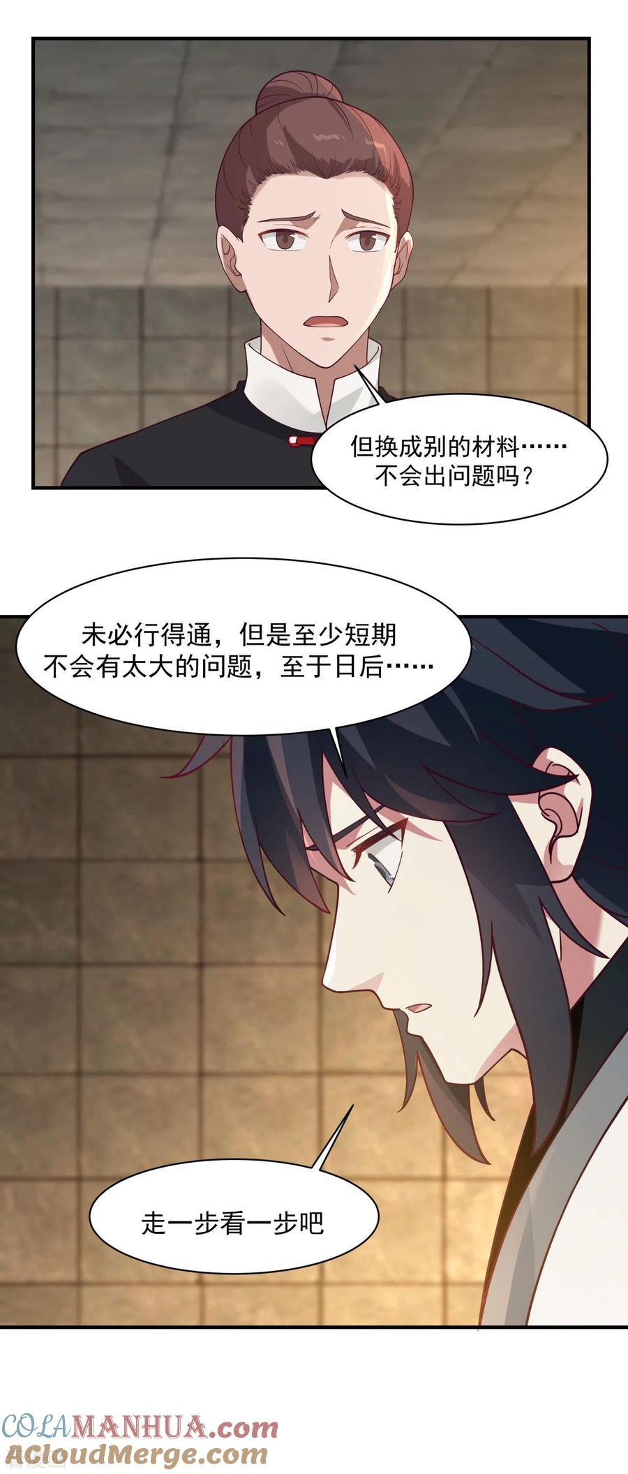 混沌丹神 175 神力印记 第7页
